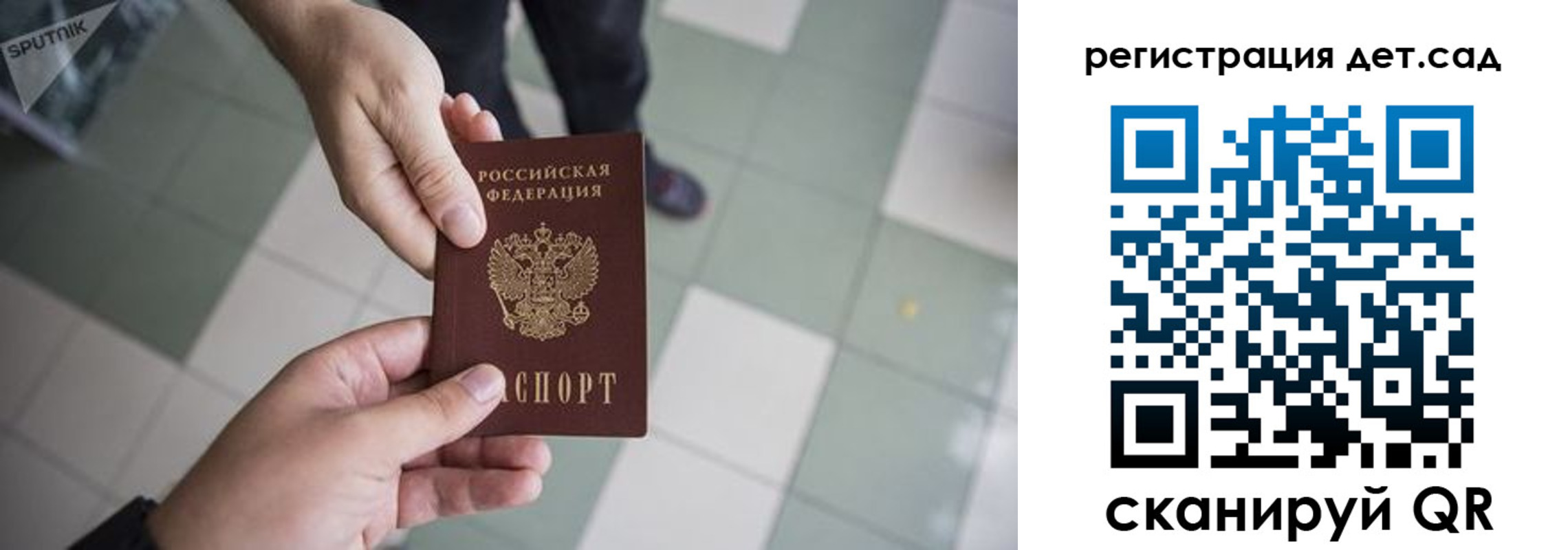 прописка 2025 в Бабаево