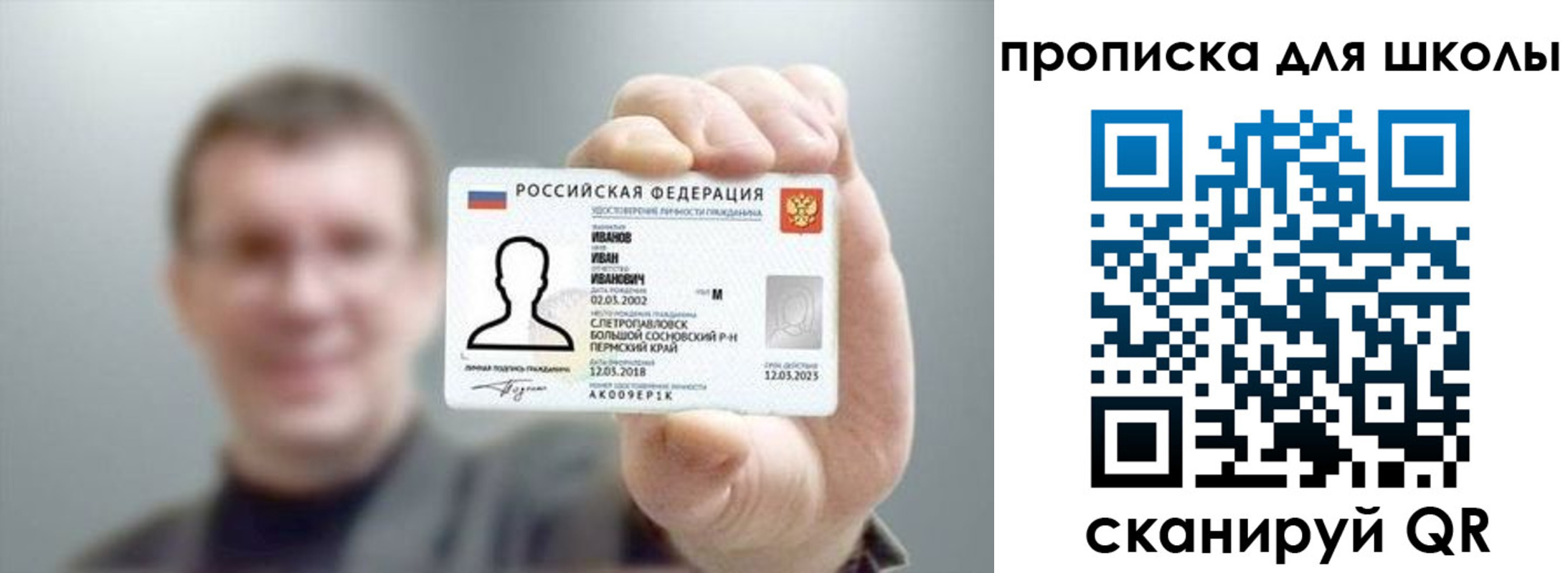 прописка для кредита в Бабаево