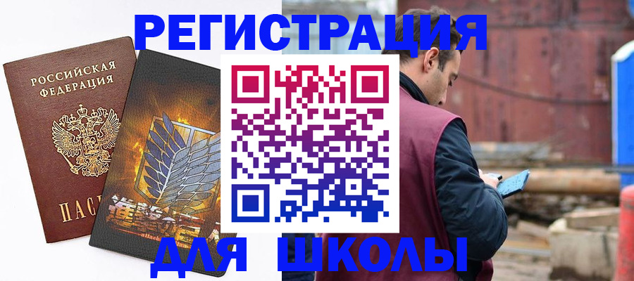 временная регистрация в Бабаево