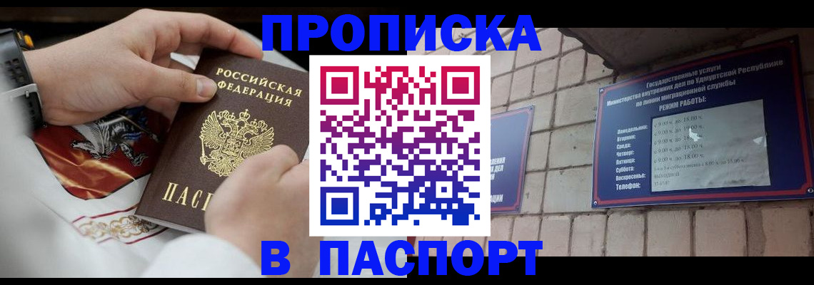 временная регистрация собственник в Бабаево